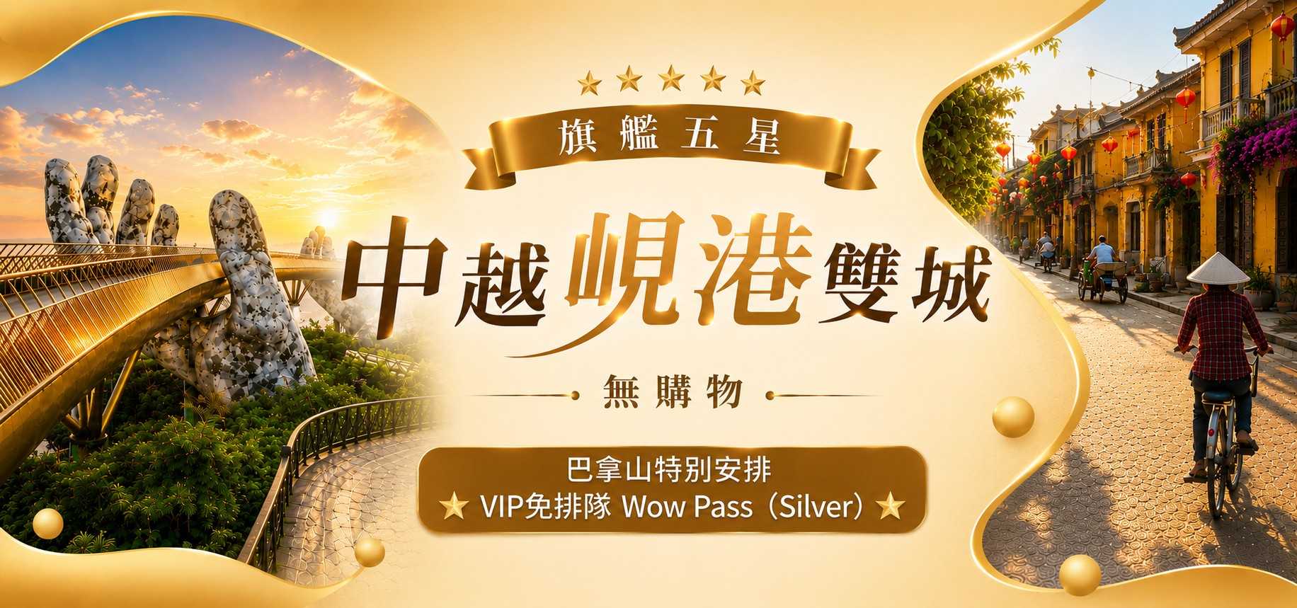 行程特色圖片