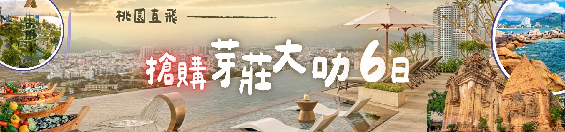 行程特色圖片