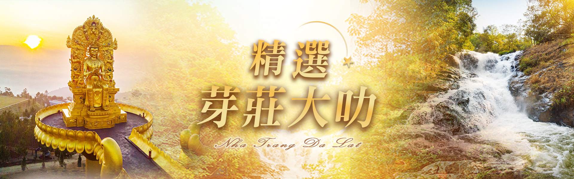 行程特色圖片