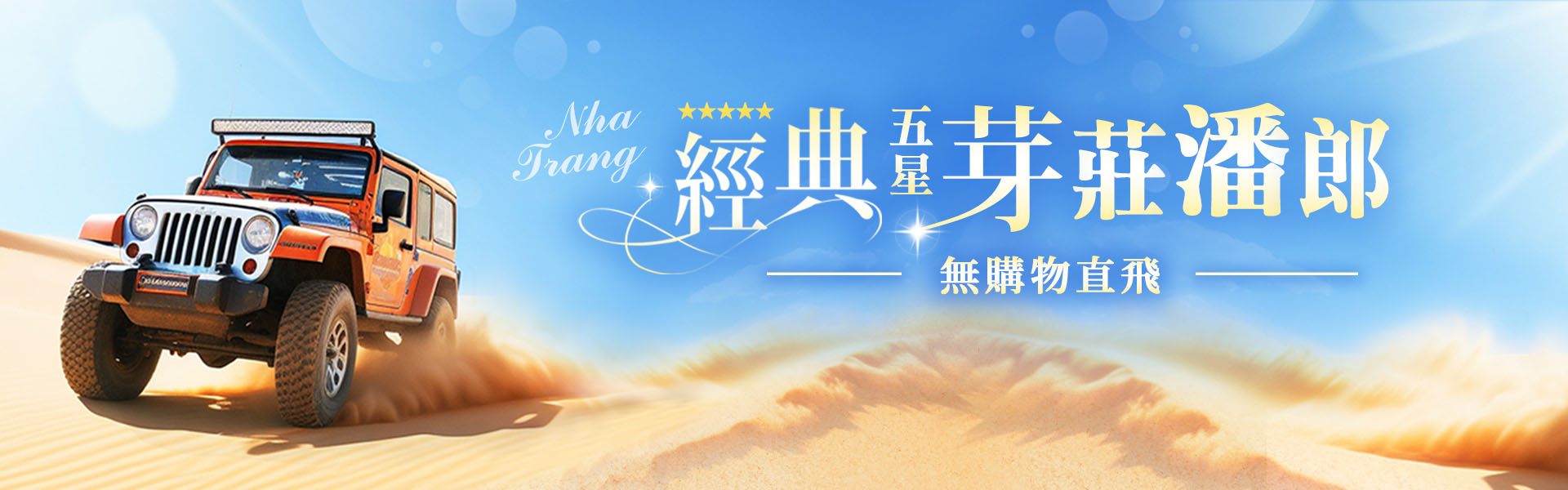 行程特色圖片