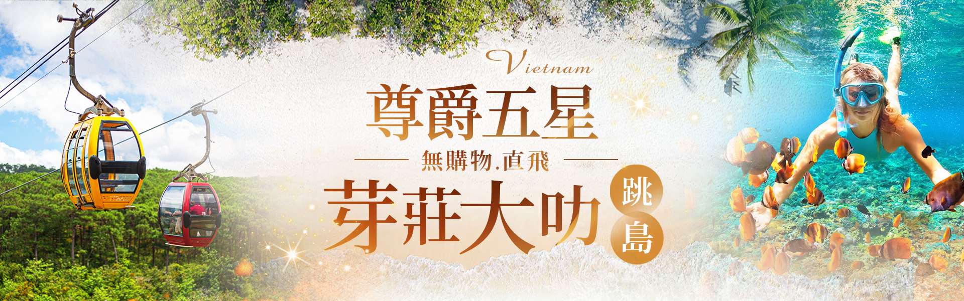 行程特色圖片