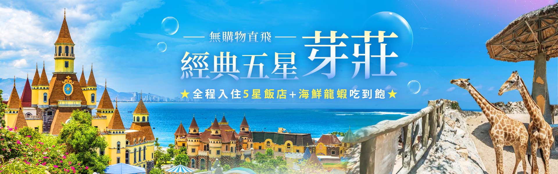 行程特色圖片