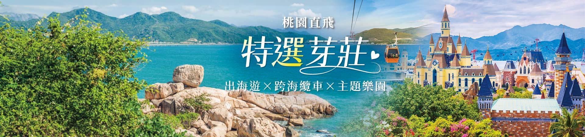 行程特色圖片