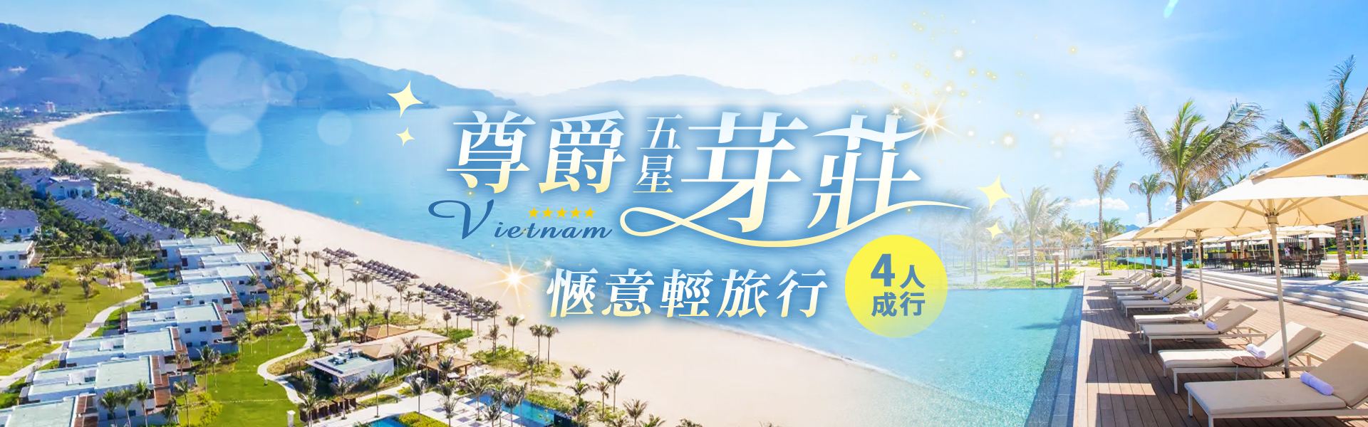 行程特色圖片