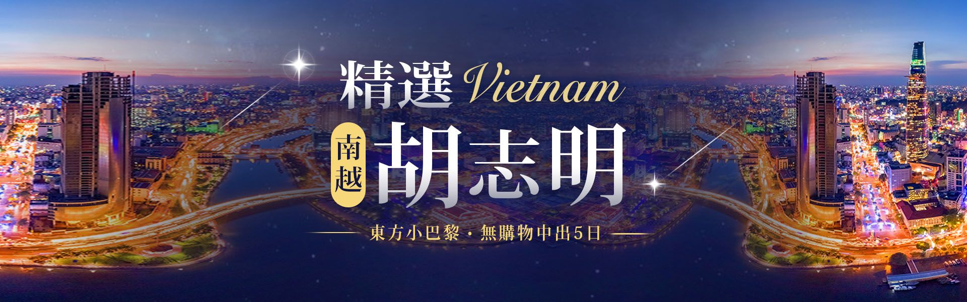 行程特色圖片