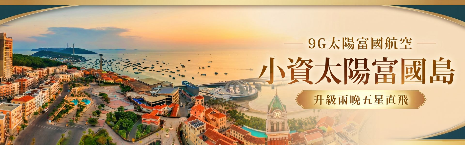 行程特色圖片