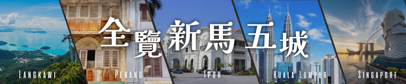 行程特色圖片