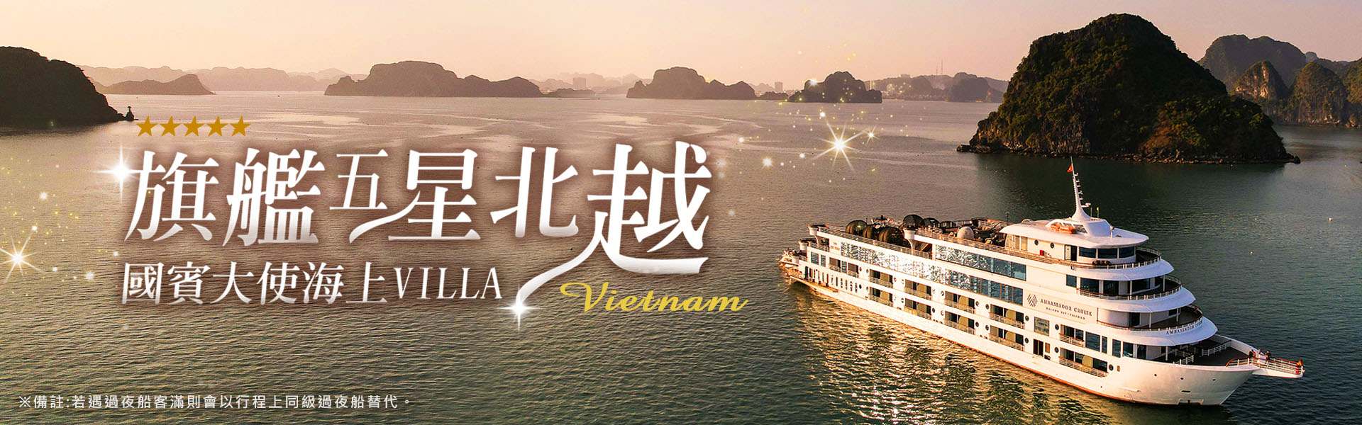行程特色圖片
