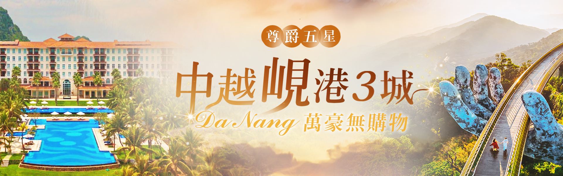 行程特色圖片
