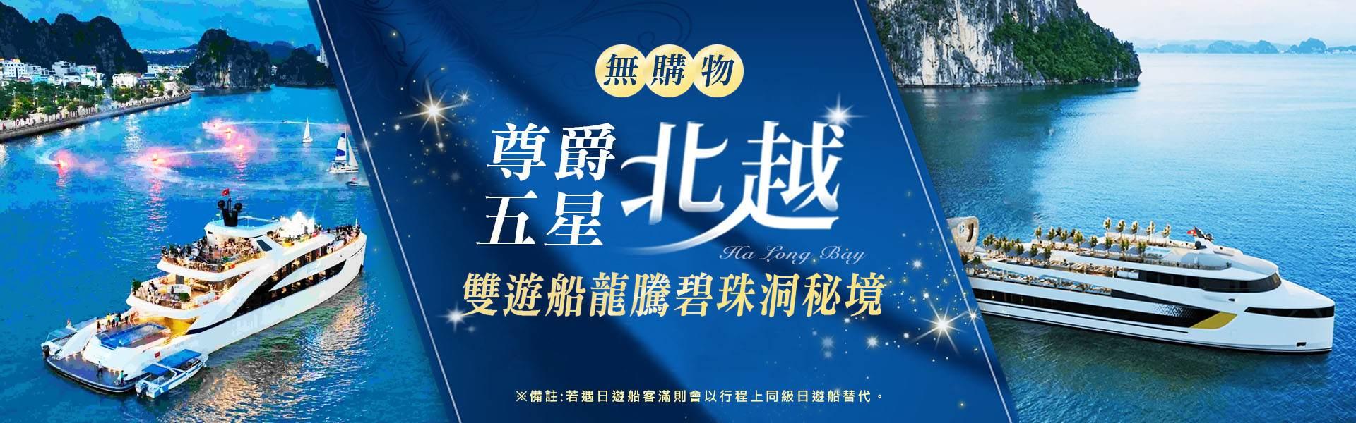 行程特色圖片