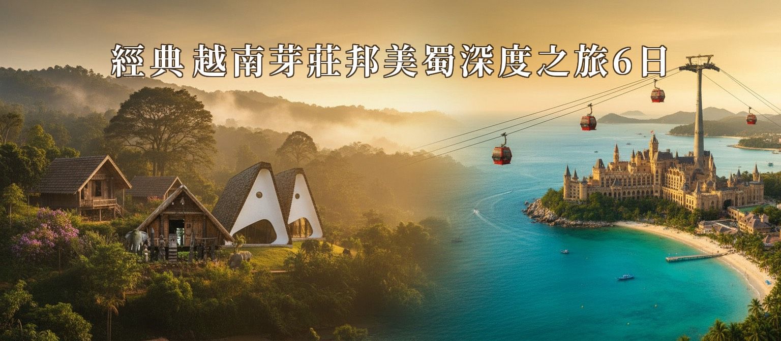 行程特色圖片