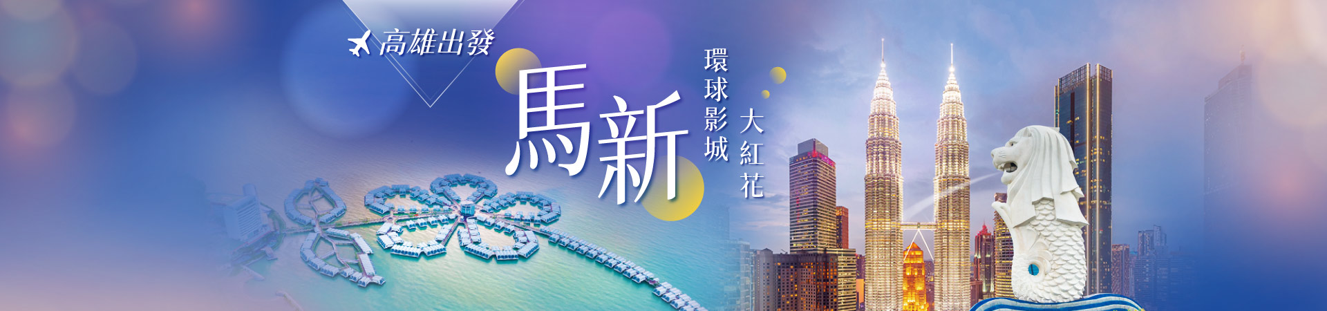行程特色圖片