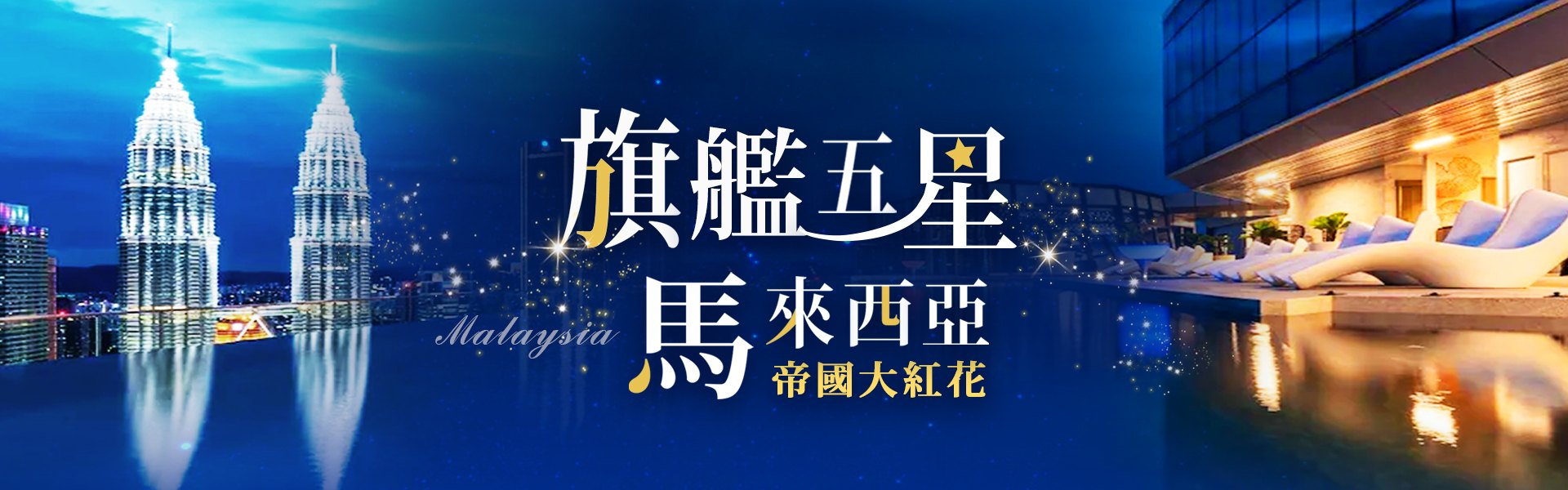 行程特色圖片