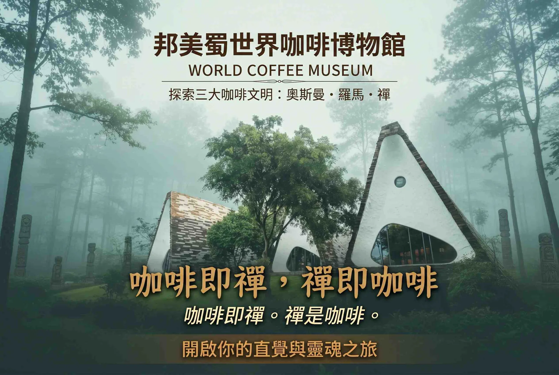 行程特色圖片