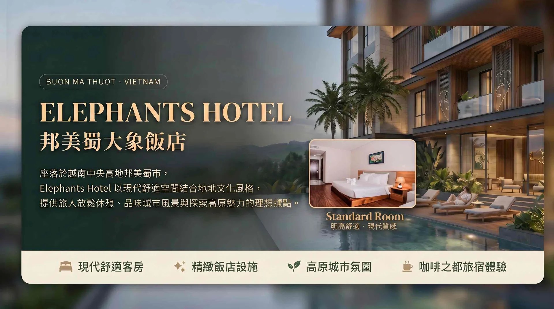 行程特色圖片