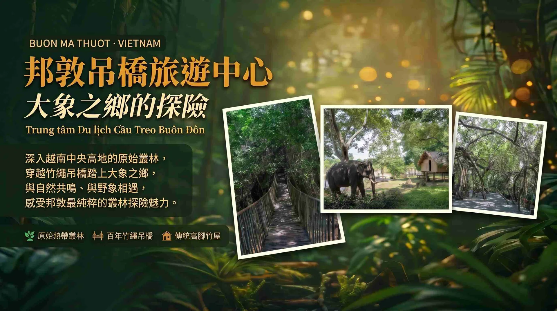 行程特色圖片
