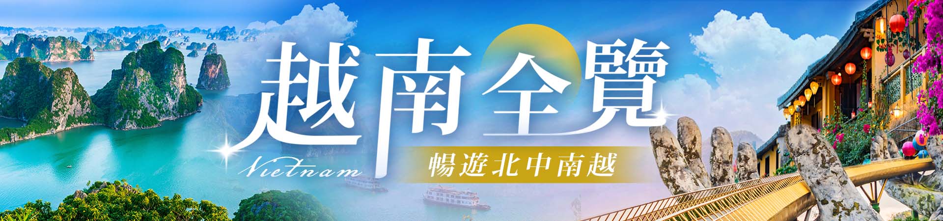 行程特色圖片
