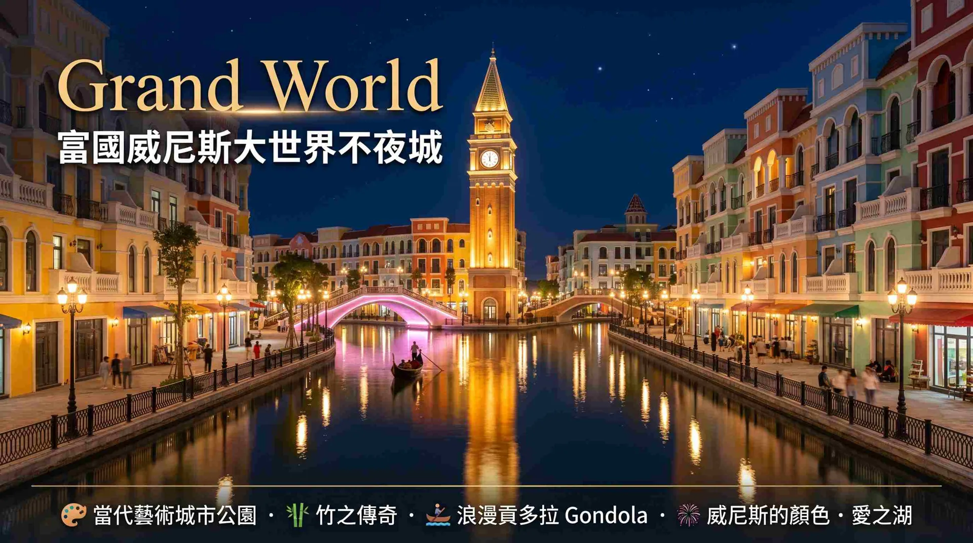 行程特色圖片