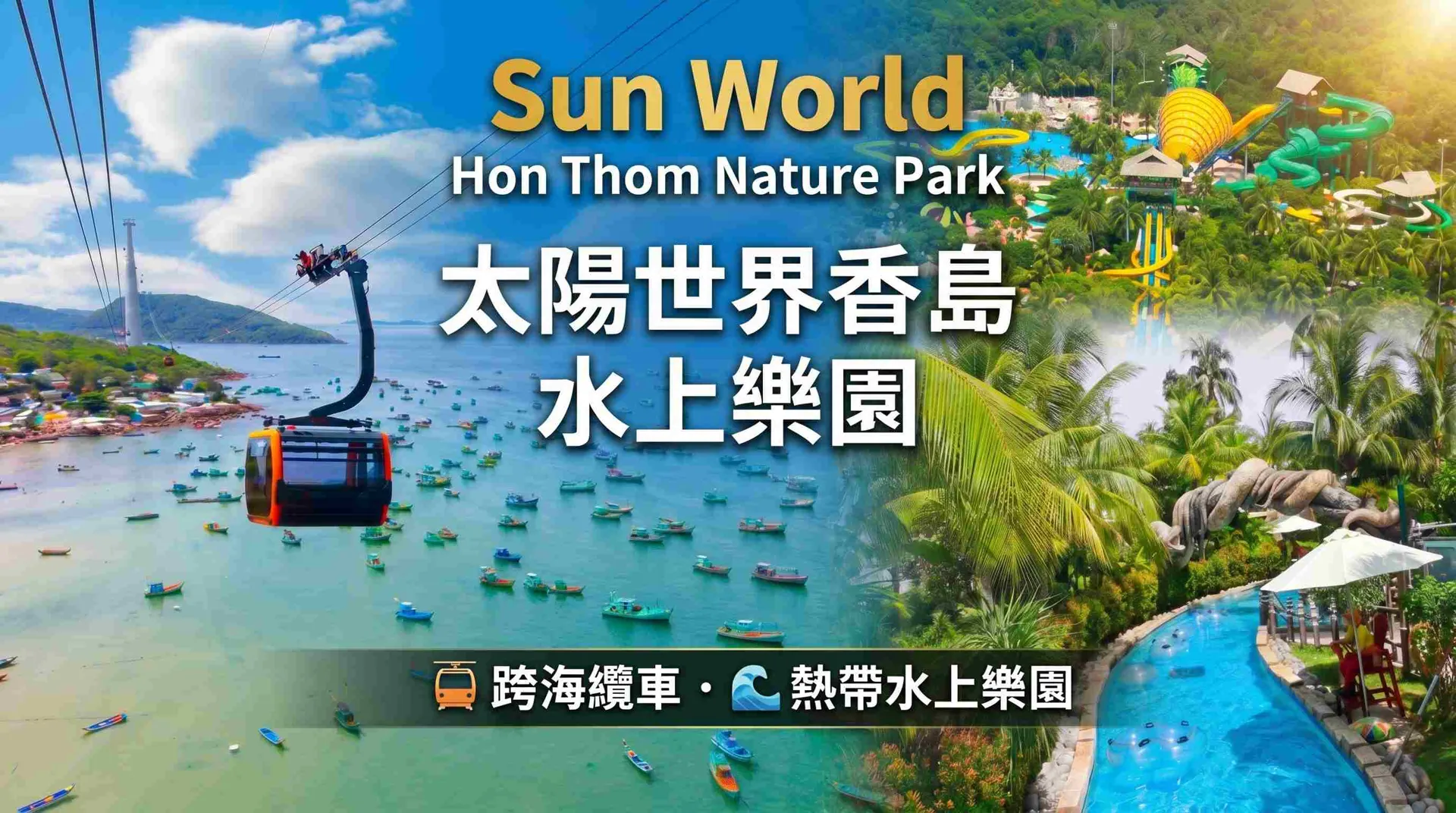 行程特色圖片