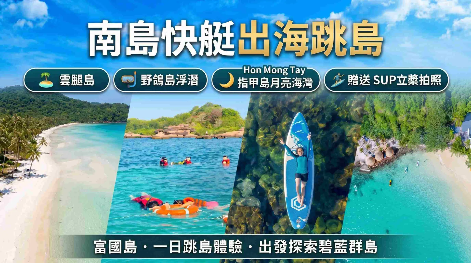 行程特色圖片
