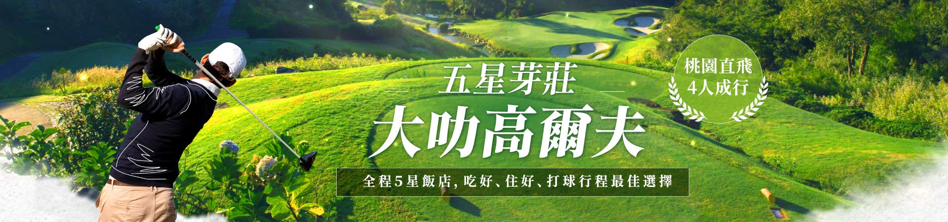 行程特色圖片