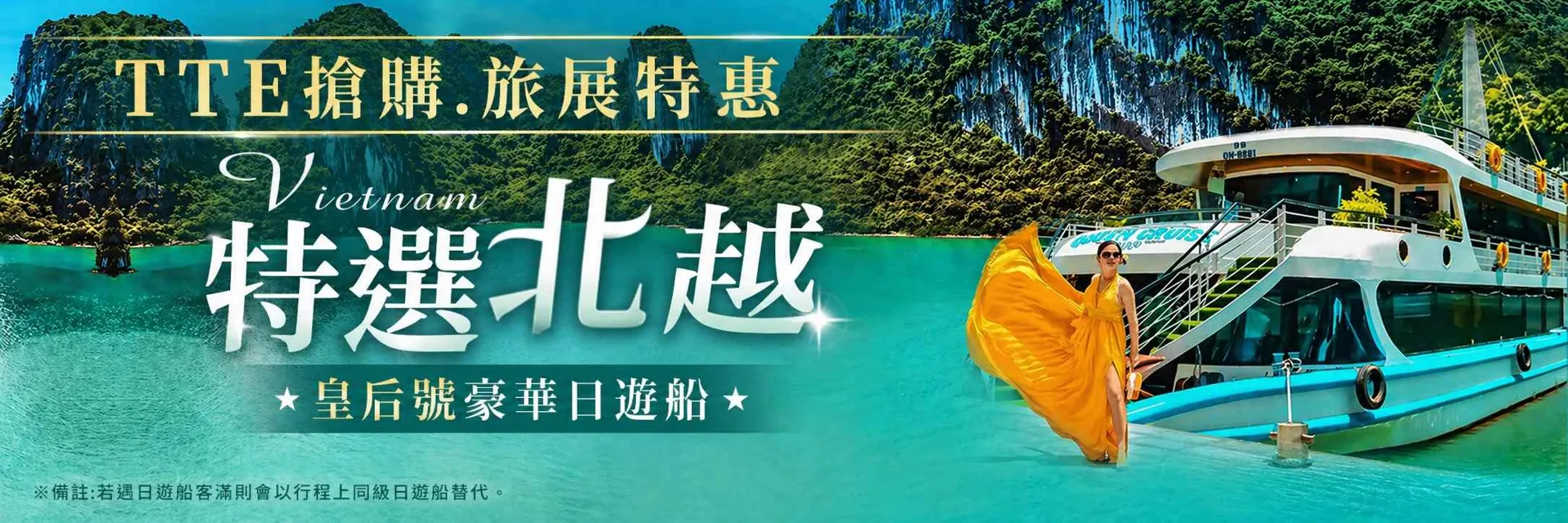 行程特色圖片