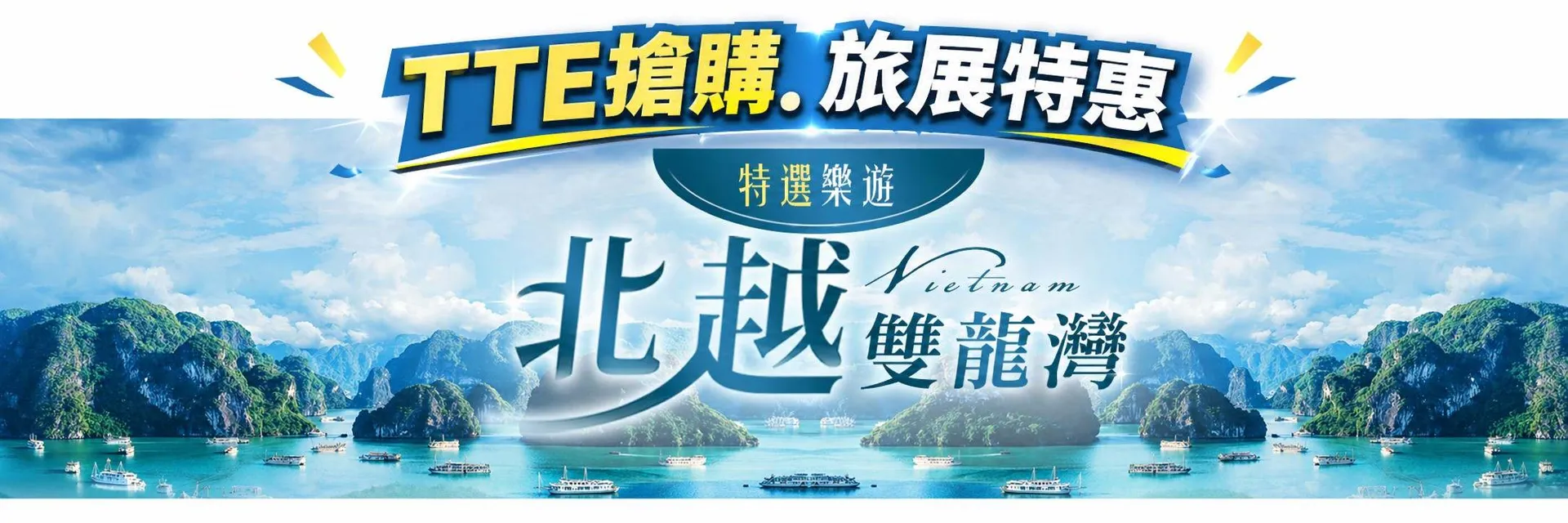 行程特色圖片