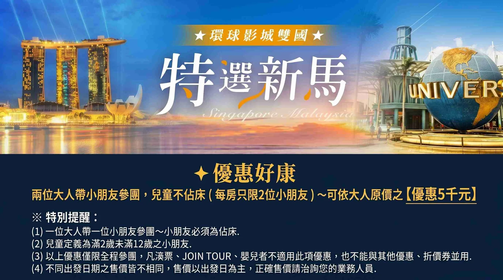 行程特色圖片