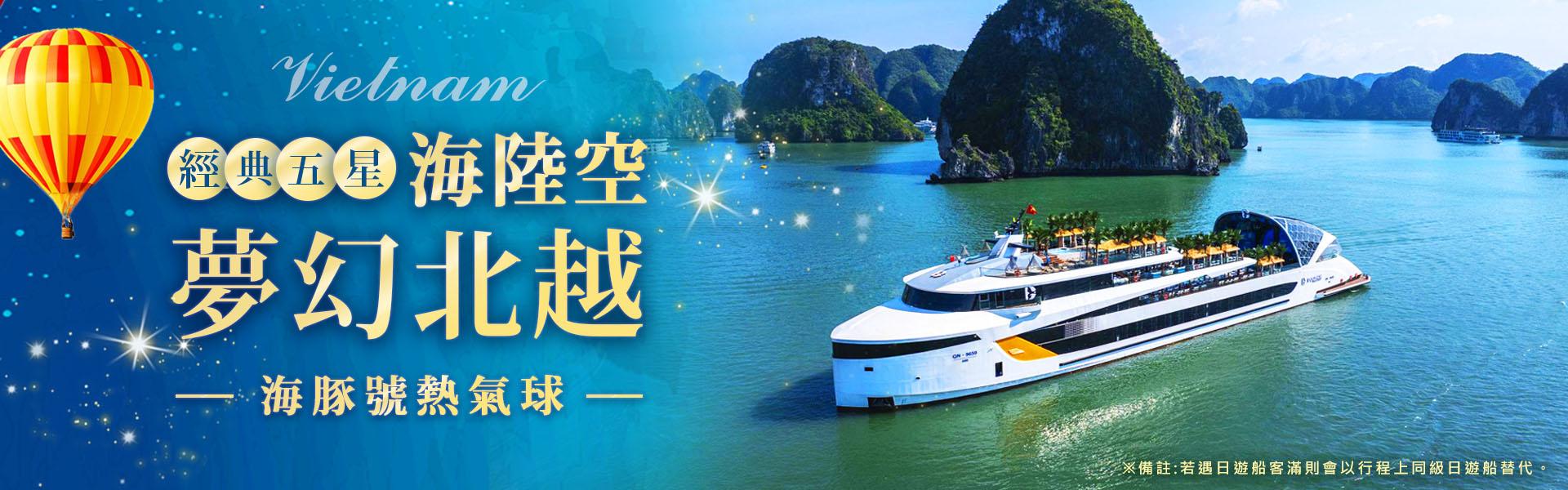 行程特色圖片