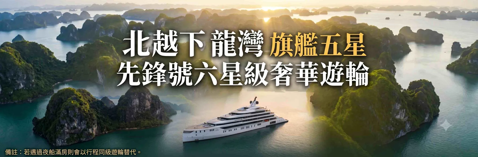 行程特色圖片
