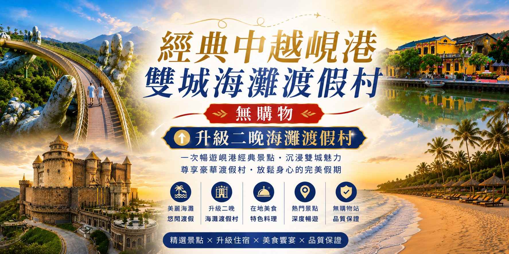 行程特色圖片