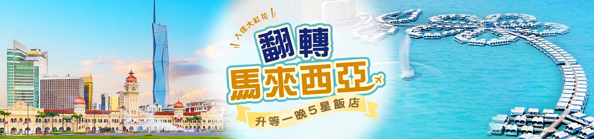 行程特色圖片