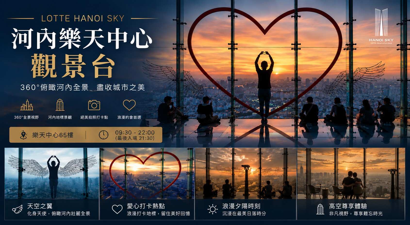 行程特色圖片