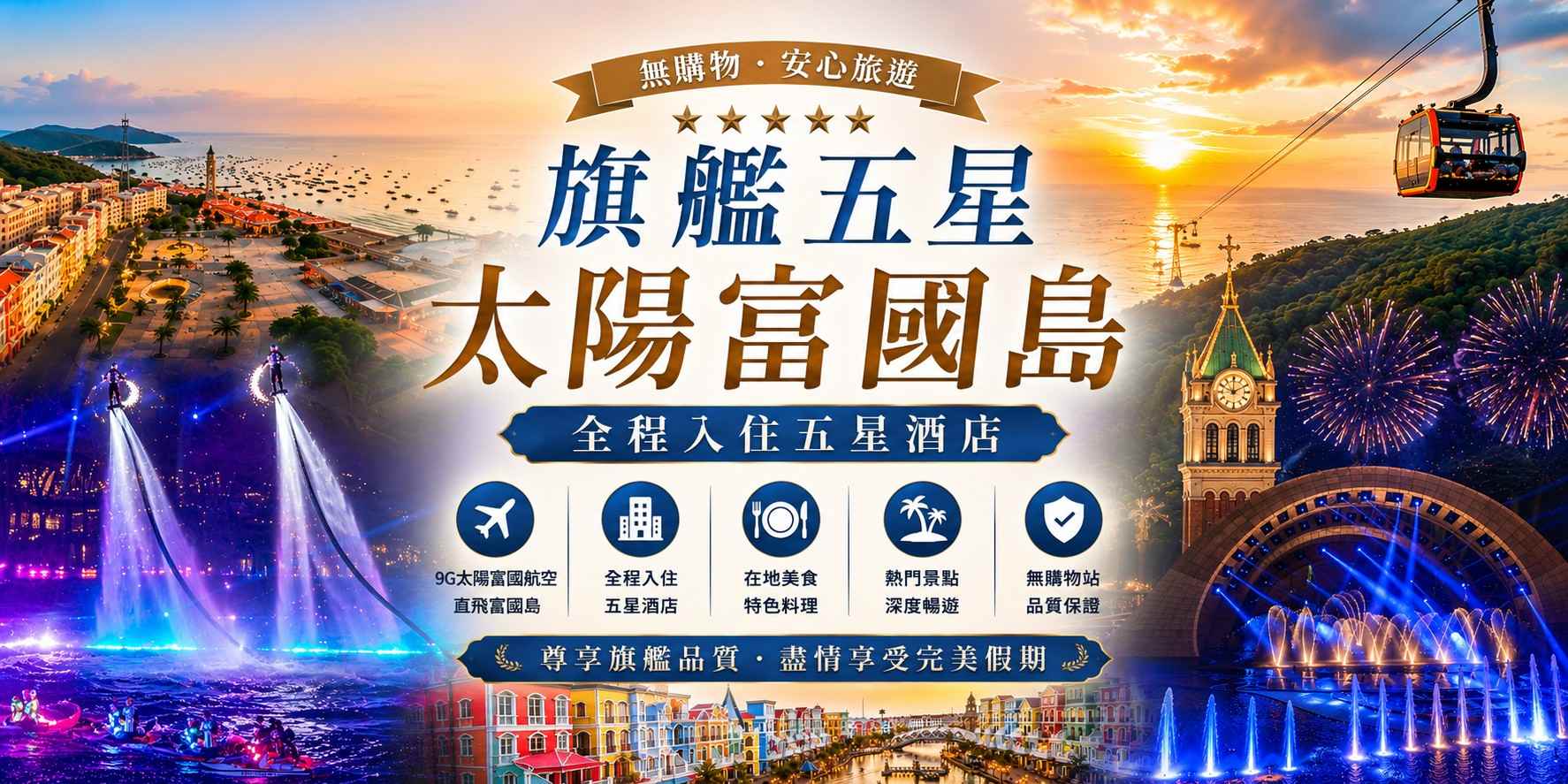 行程特色圖片