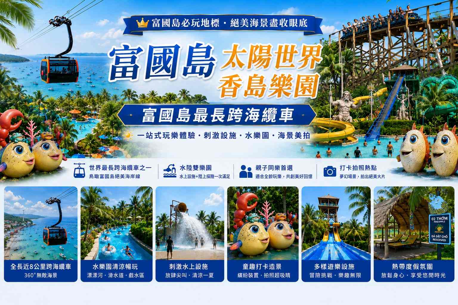 行程特色圖片
