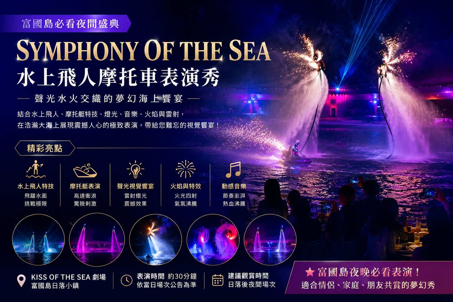 行程特色圖片