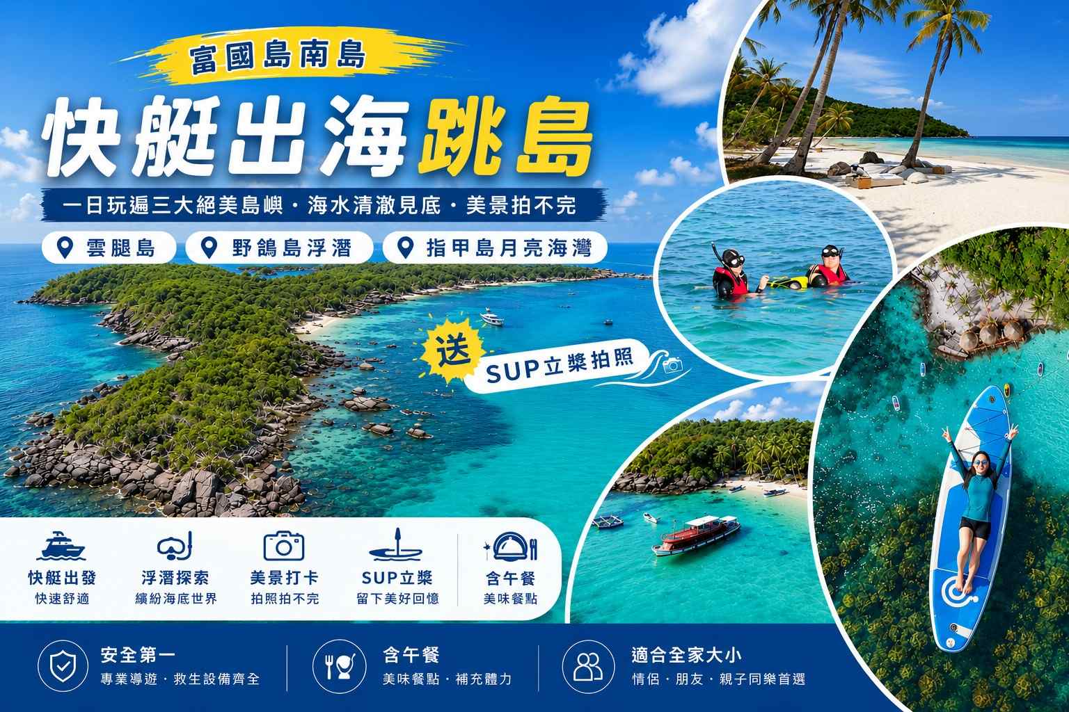 行程特色圖片