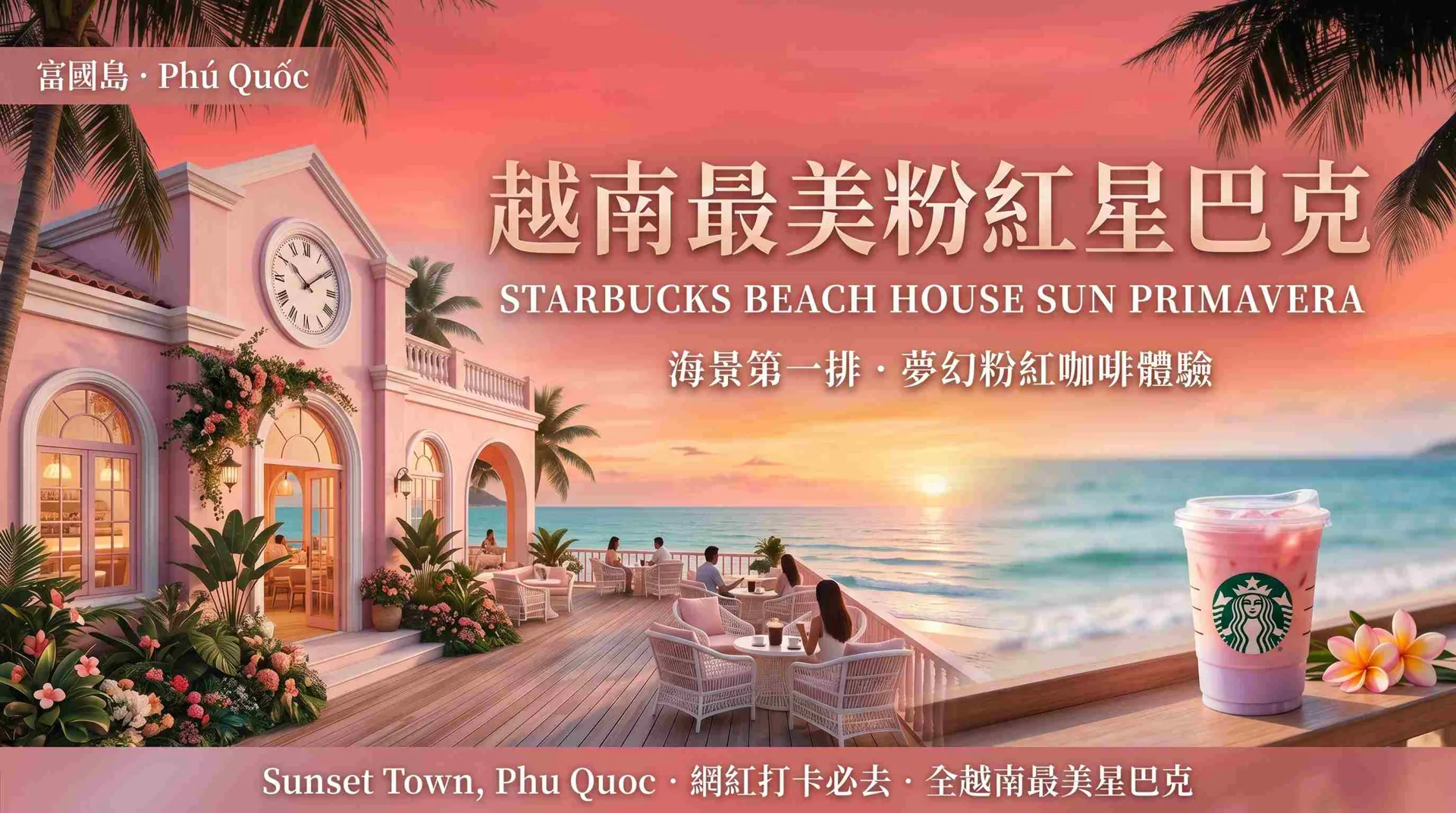 行程特色圖片