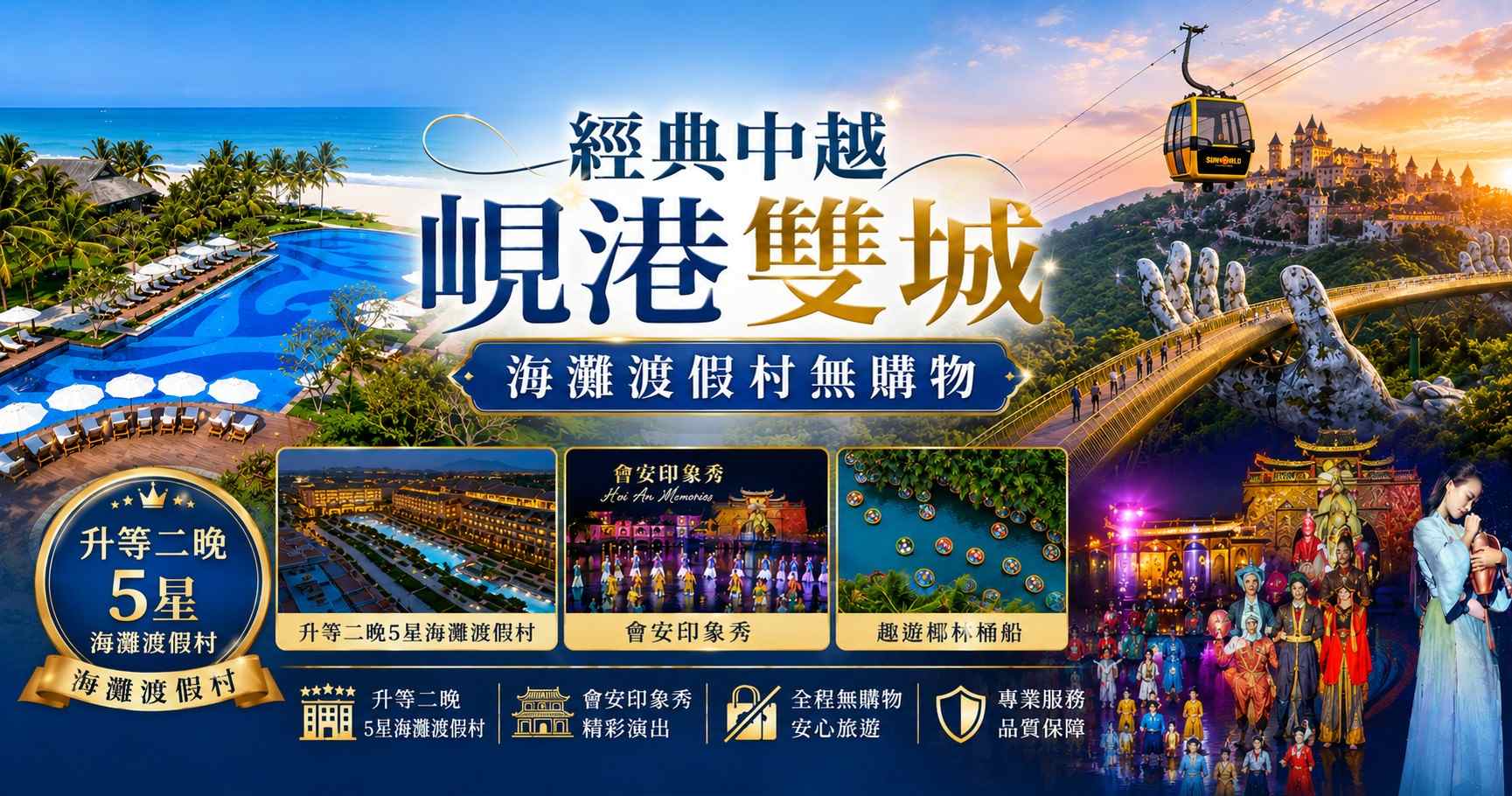 行程特色圖片