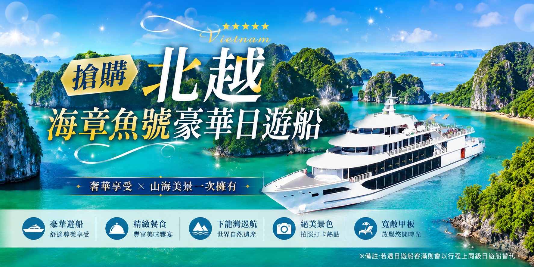 行程特色圖片