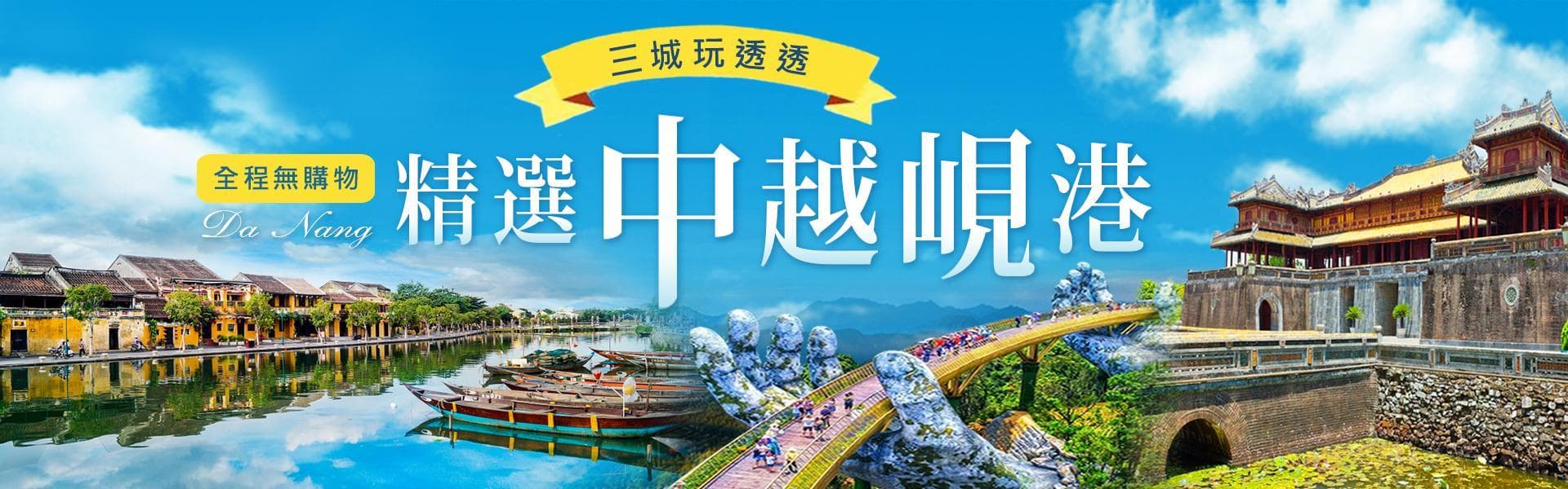 行程特色圖片