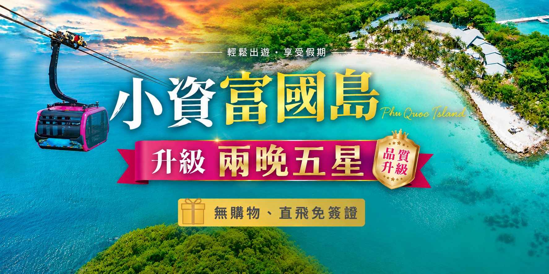行程特色圖片