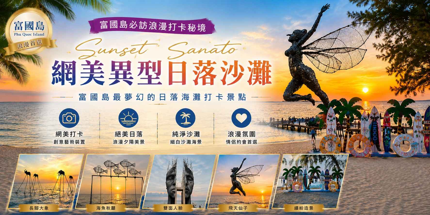 行程特色圖片