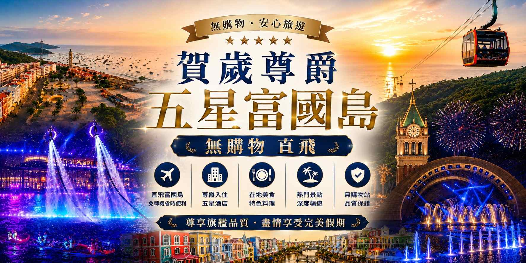 行程特色圖片