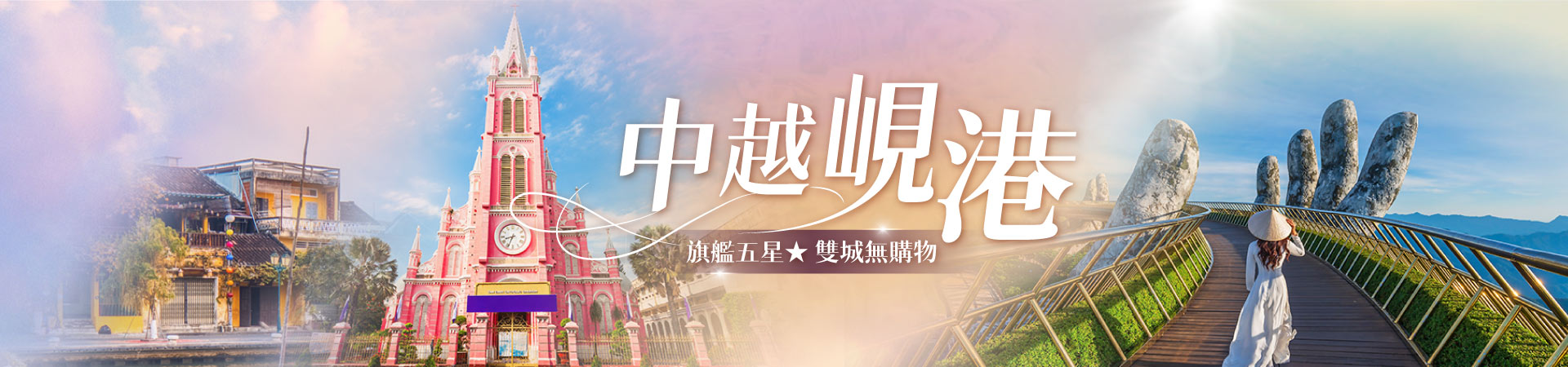 行程特色圖片