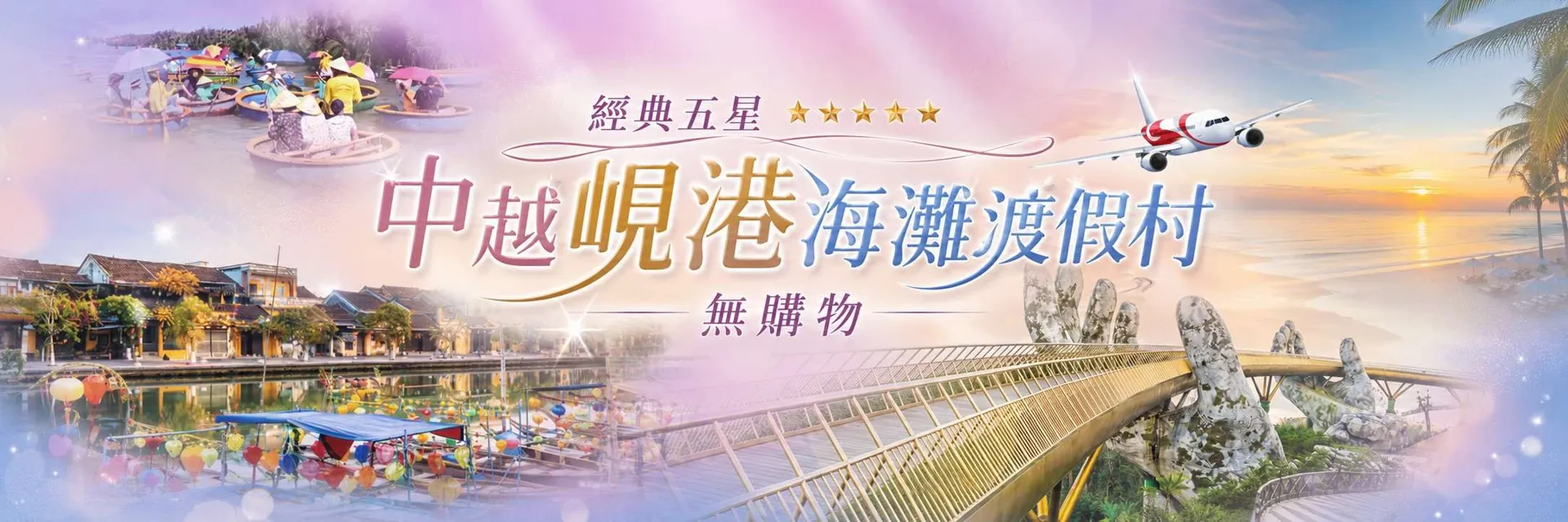 行程特色圖片