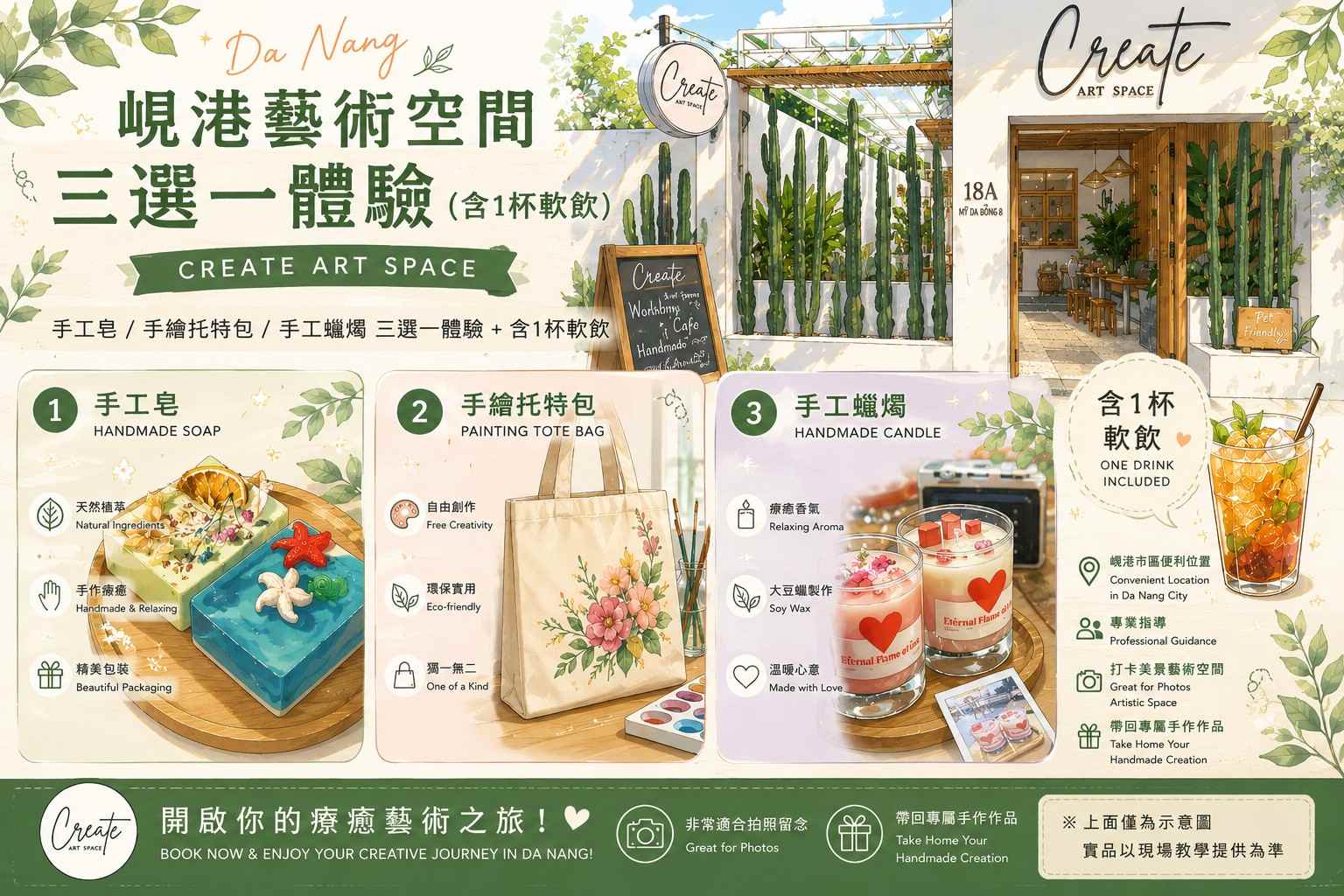 行程特色圖片