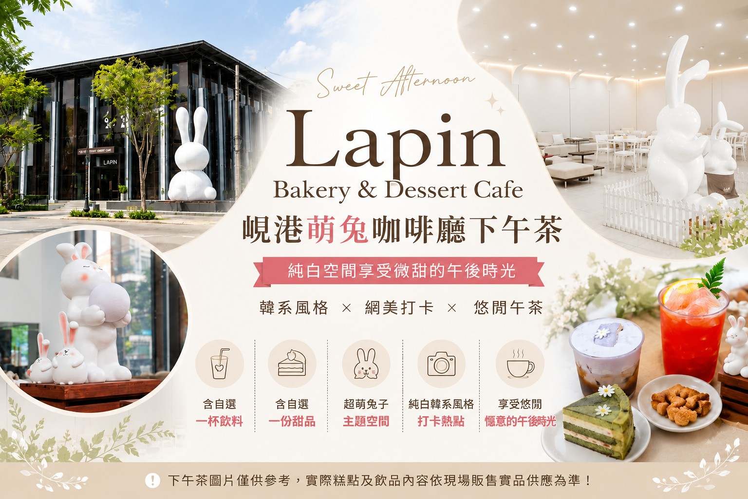 行程特色圖片