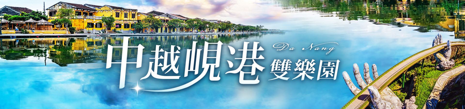 行程特色圖片