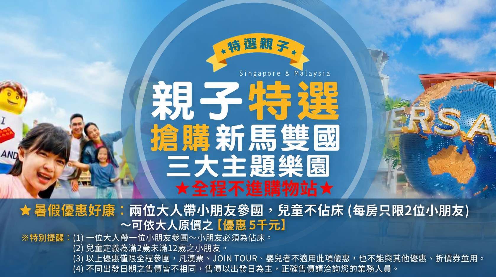 行程特色圖片